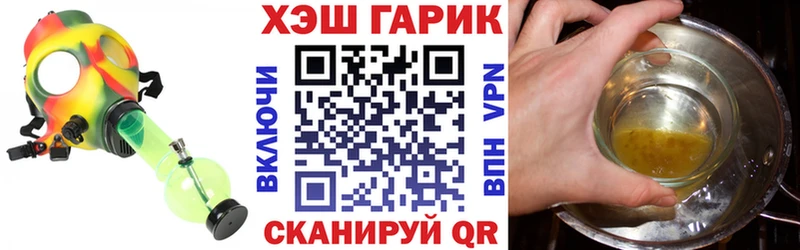 купить наркотик  Черепаново  ГАШ VHQ 
