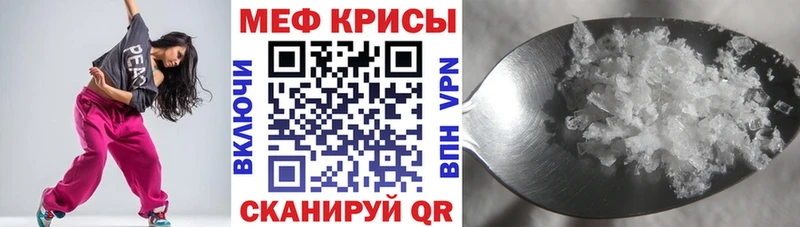 МЯУ-МЯУ кристаллы  купить   сайты даркнета телеграм  Черепаново 
